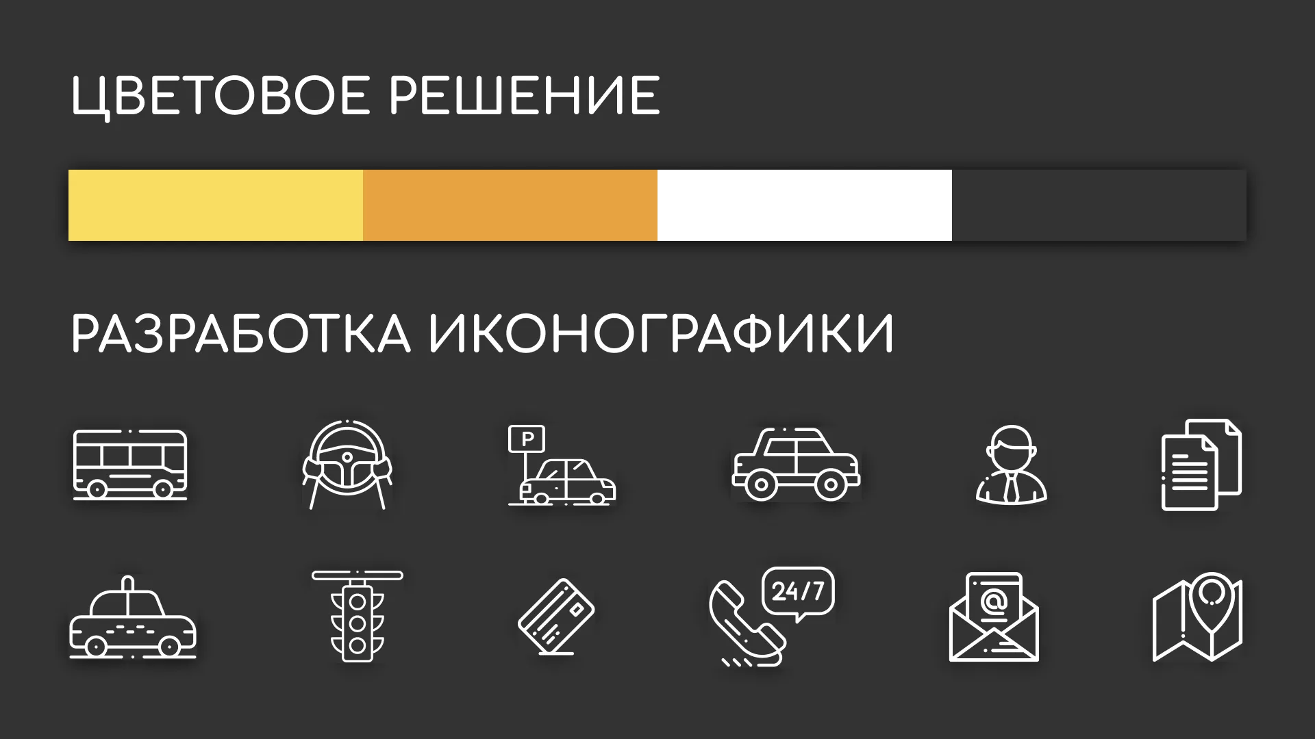 Разработка сайта службы «Городского такси» в Мышкине