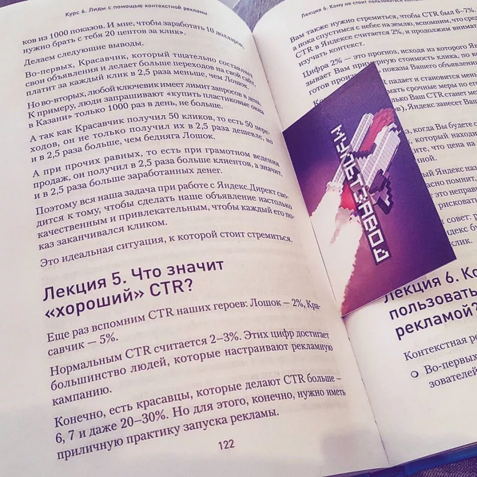 Современные книги в Мышкине пишут для детей