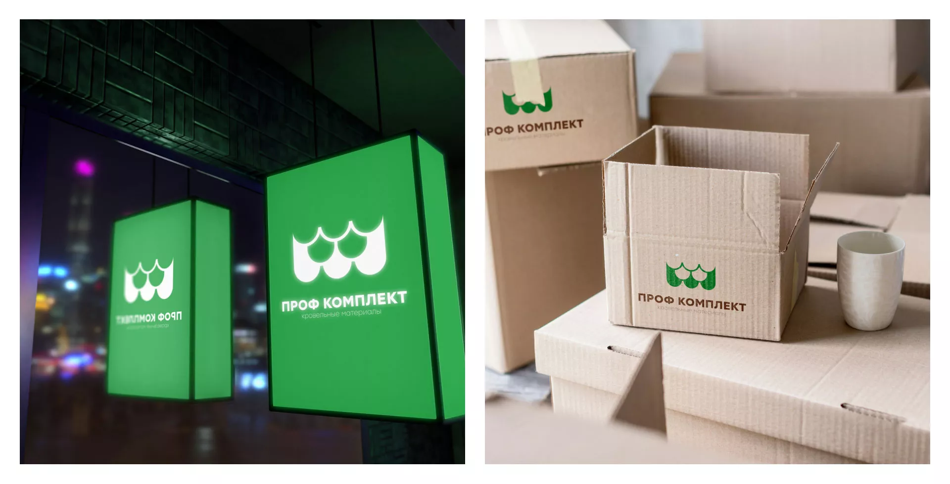 Создание логотипа компании «Проф Комплект» в Мышкине