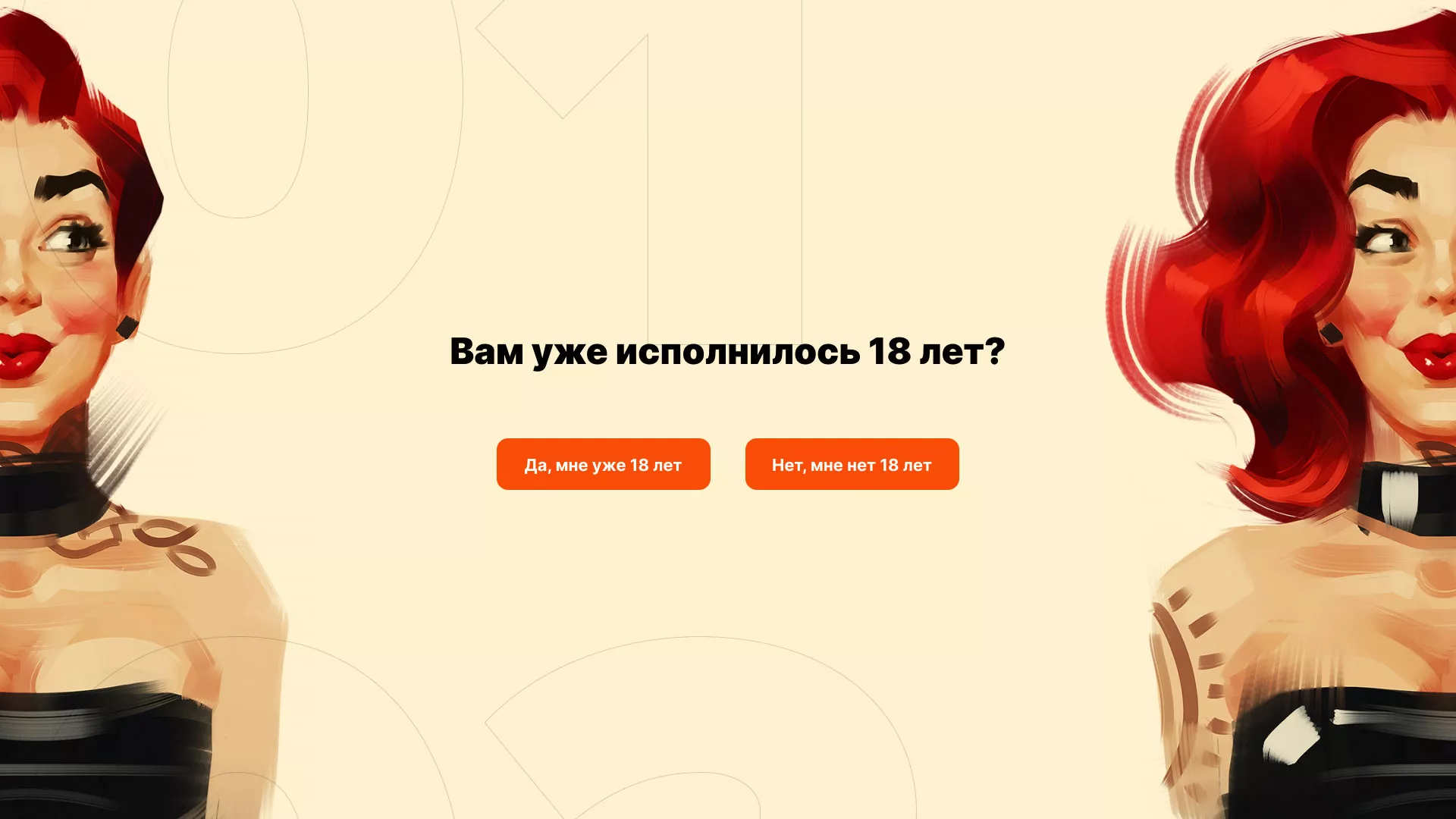 Создание интернет-магазина «Главсексмаг» в Мышкине