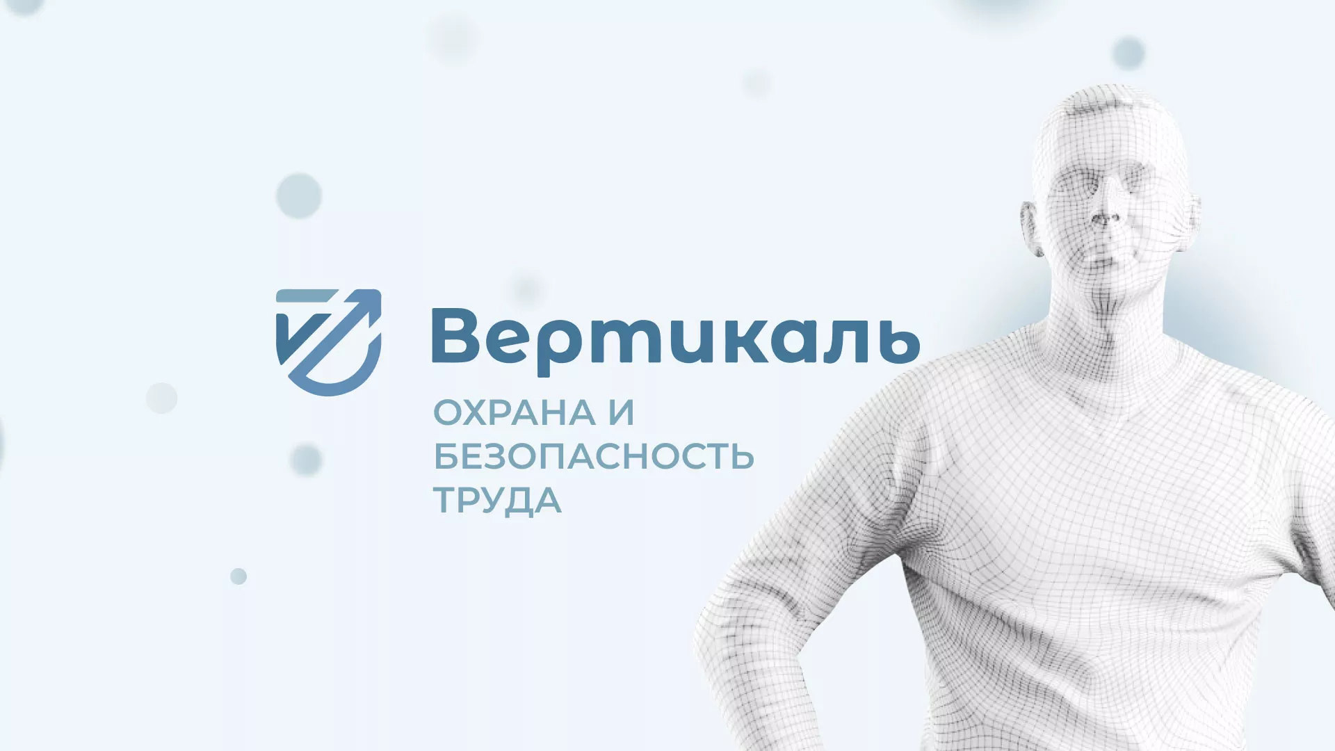 Создание сайта учебного центра «Вертикаль» в Мышкине