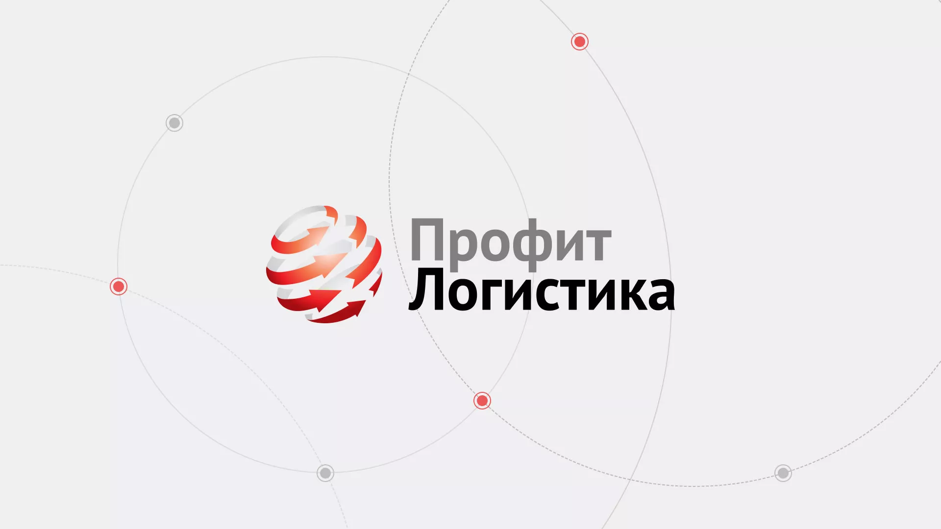 Разработка сайта экспедиционной компании в Мышкине