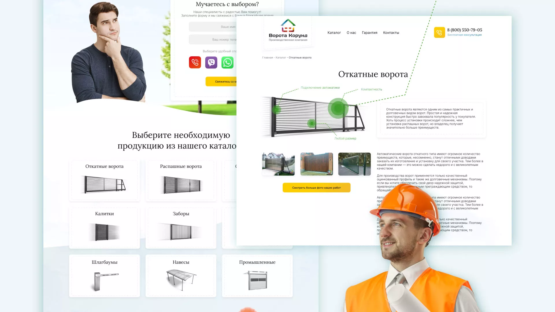 Разработка сайта производственной компании «Корунд» в Мышкине