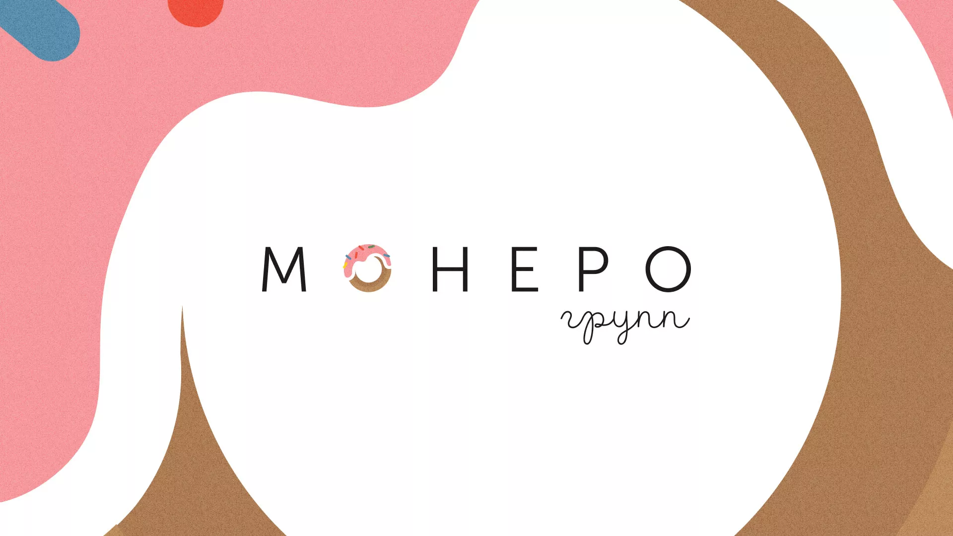 Разработка логотипа компании по продаже кондитерских изделий в Мышкине