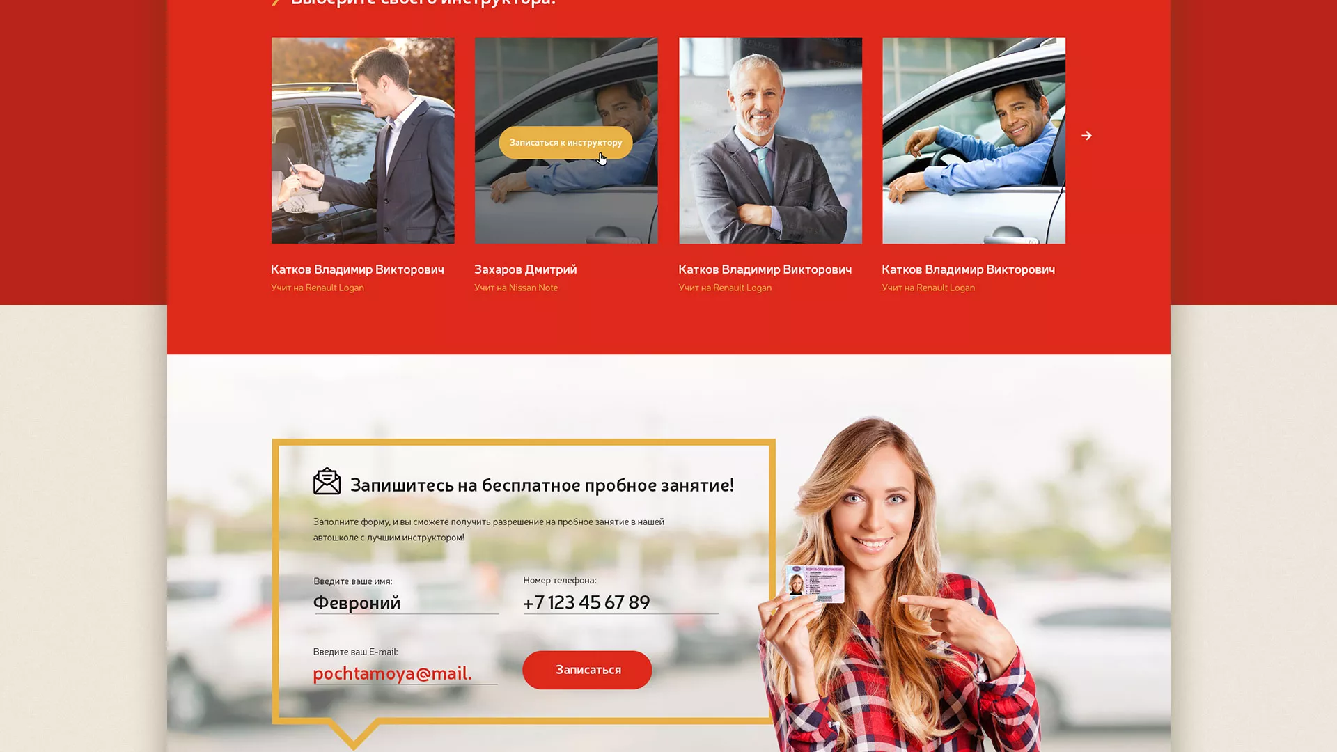 Разработка сайта для автошколы ВОА в Мышкине