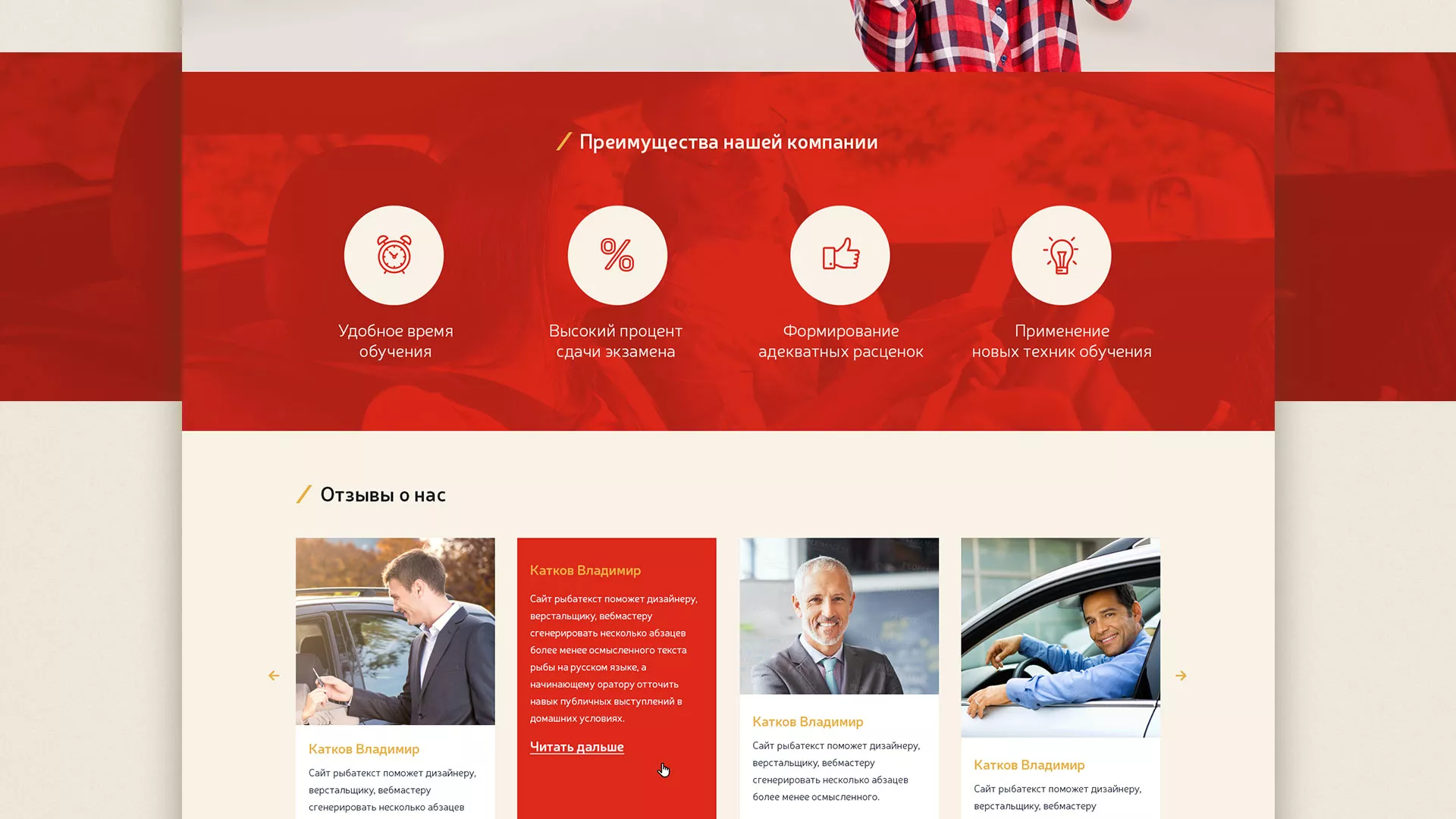 Разработка сайта для автошколы ВОА в Мышкине