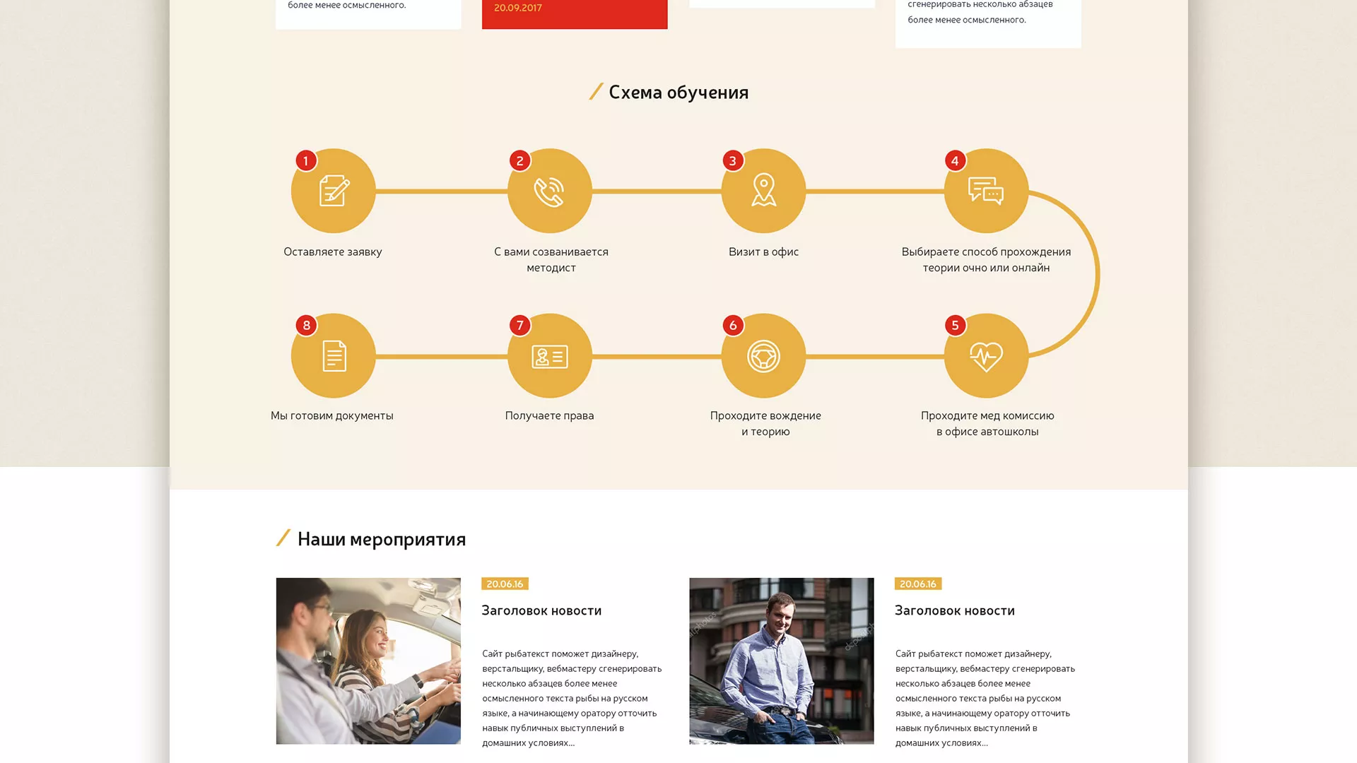 Разработка сайта для автошколы ВОА в Мышкине