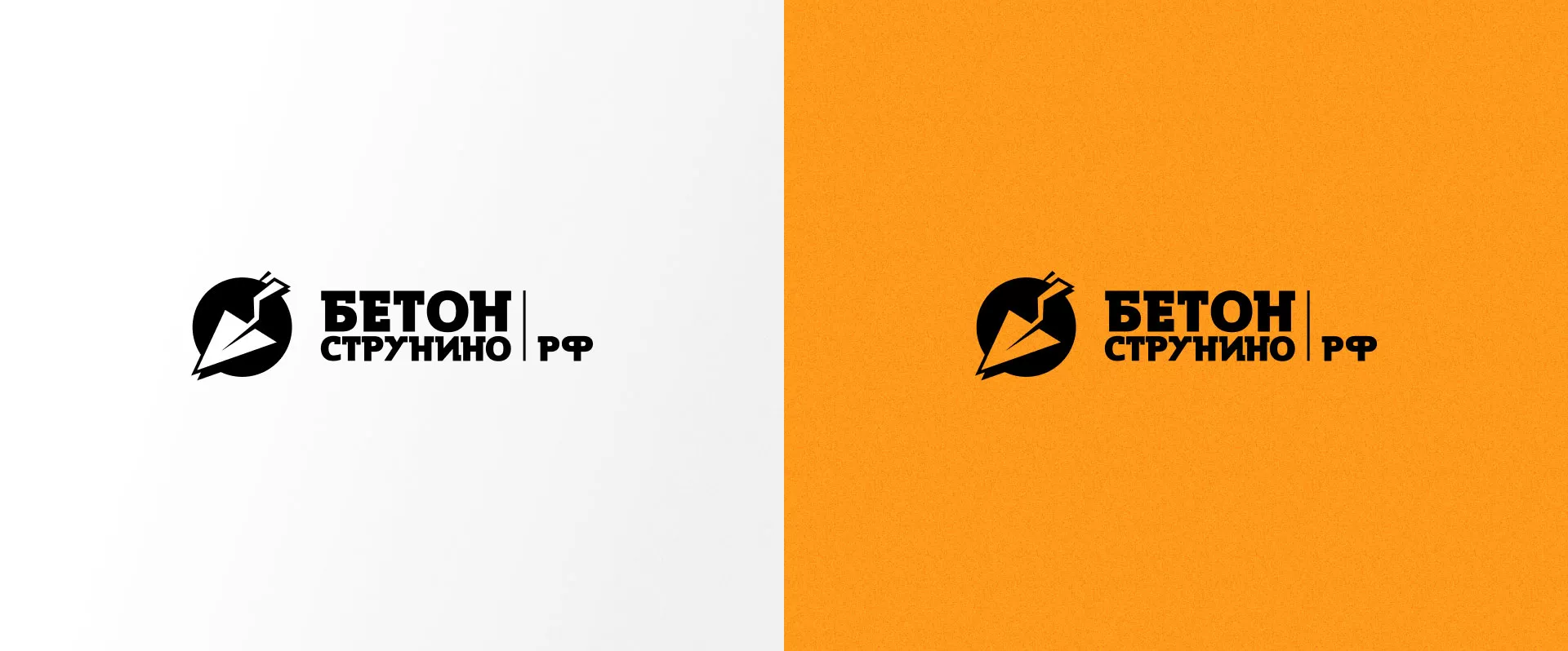 Разработка логотипа для бетонного завода в Мышкине