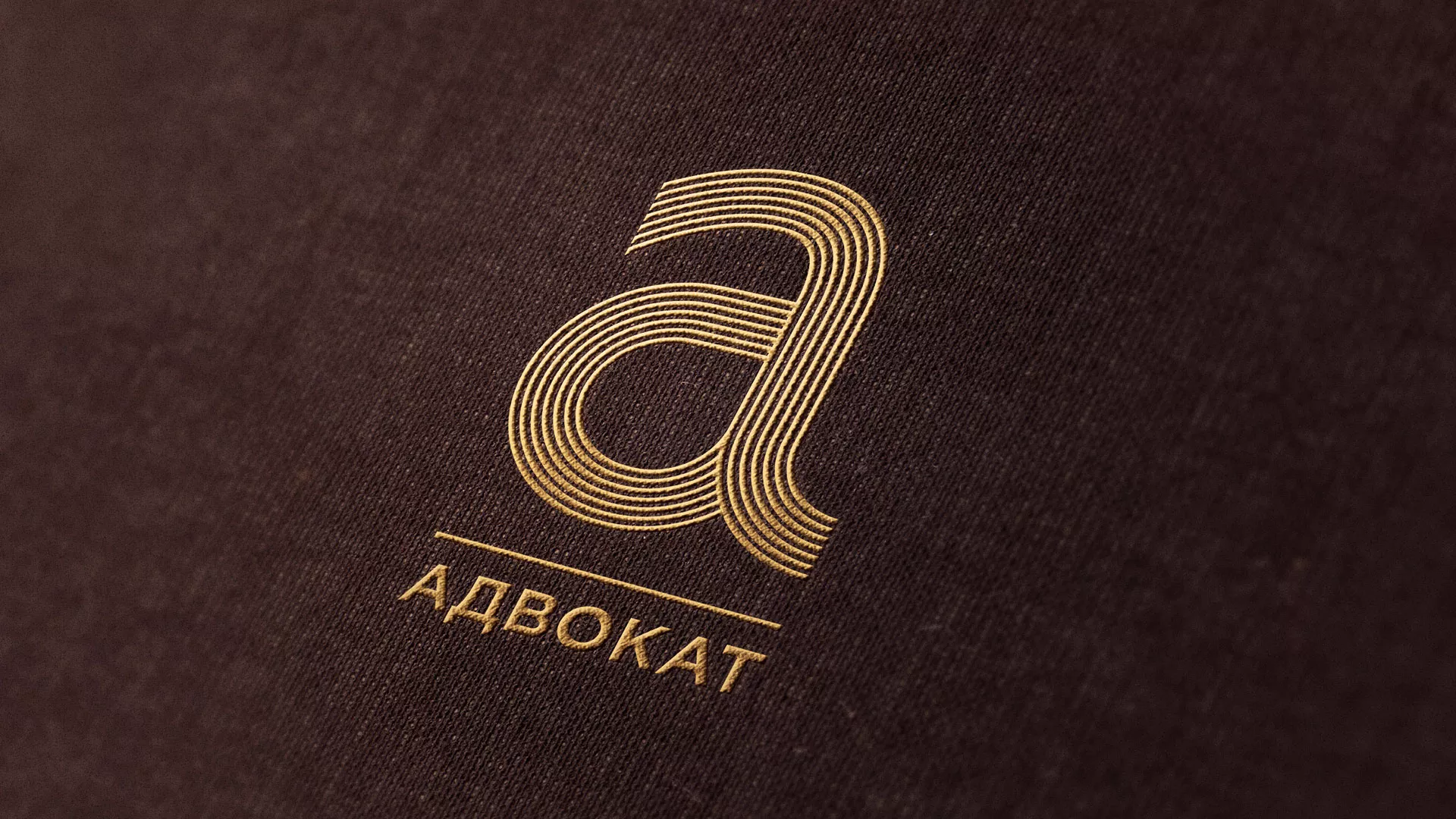 Разработка логотипа для коллегии адвокатов в Мышкине