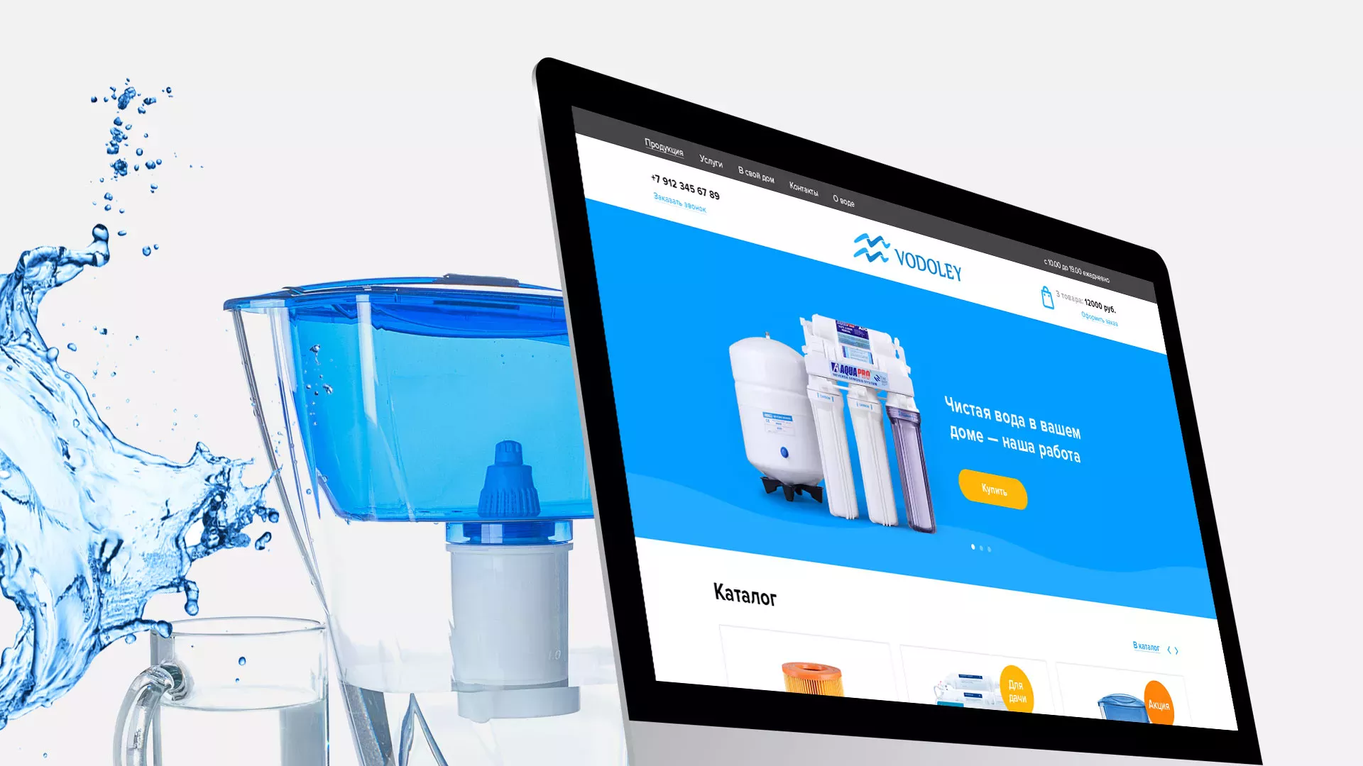 Создание интернет-магазина «Водолей» по продаже фильтров очистных сооружений в Мышкине