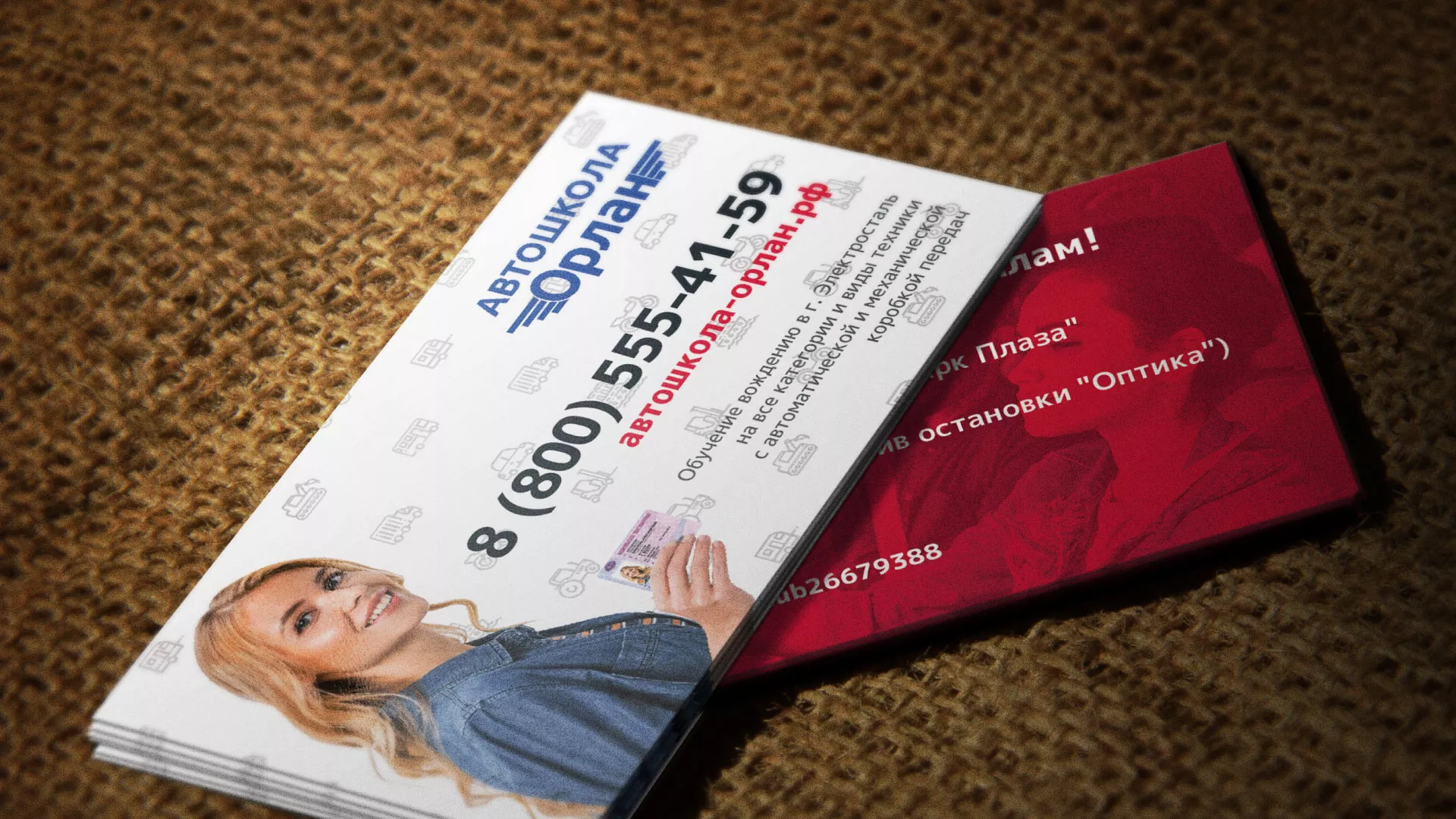 Разработка рекламных визиток автошколы «Орлан» в Мышкине