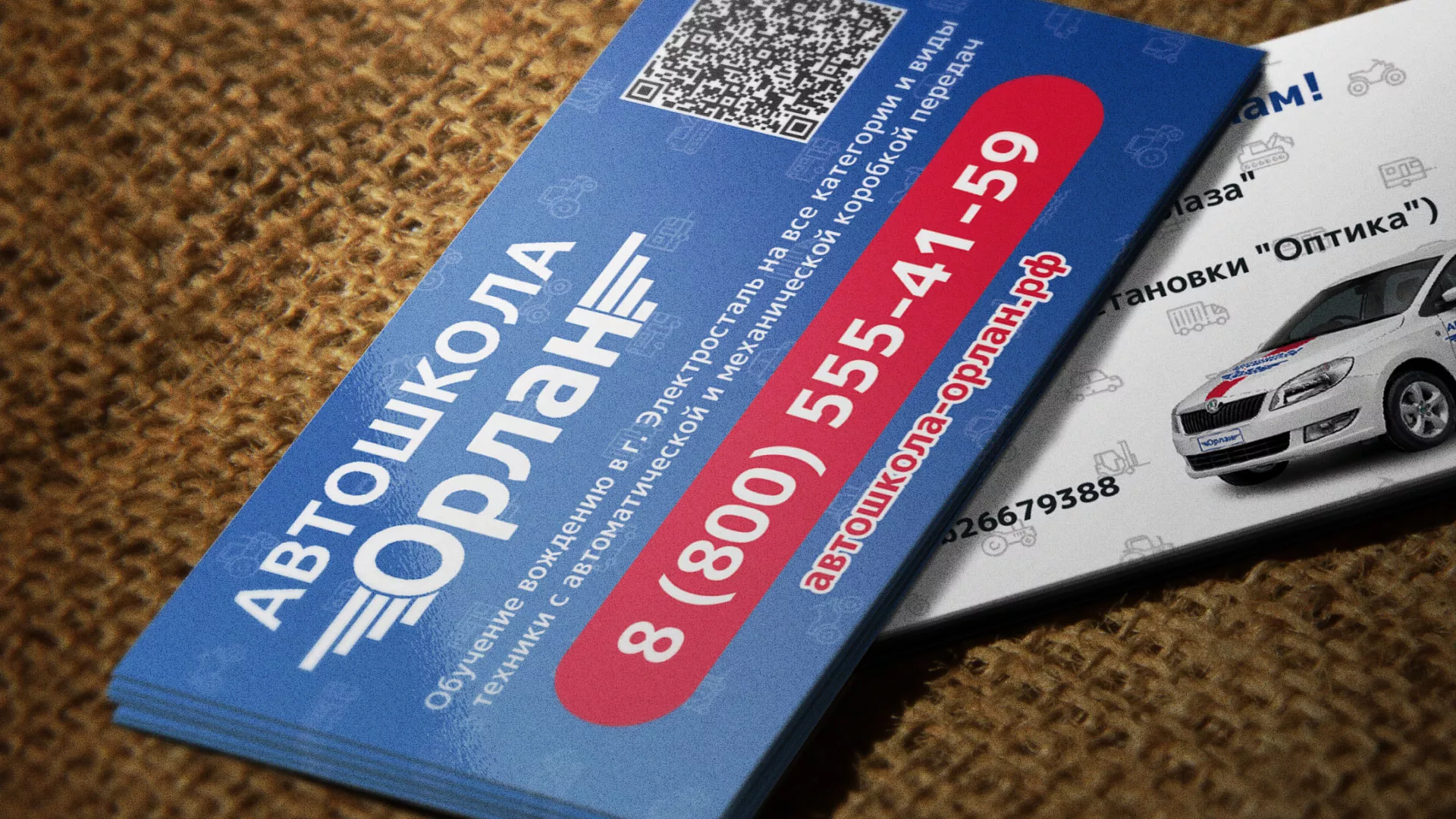 Разработка промо-визиток для автошколы «Орлан» в Мышкине