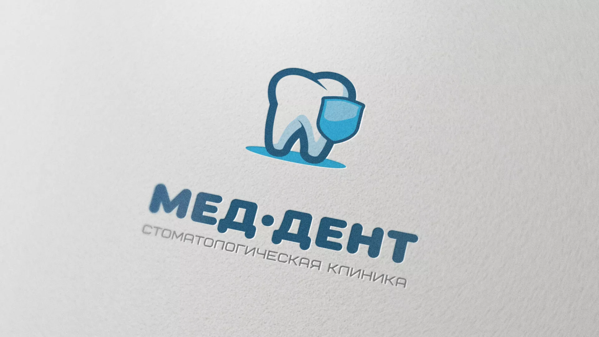 Разработка логотипа стоматологической клиники «МЕД-ДЕНТ» в Мышкине