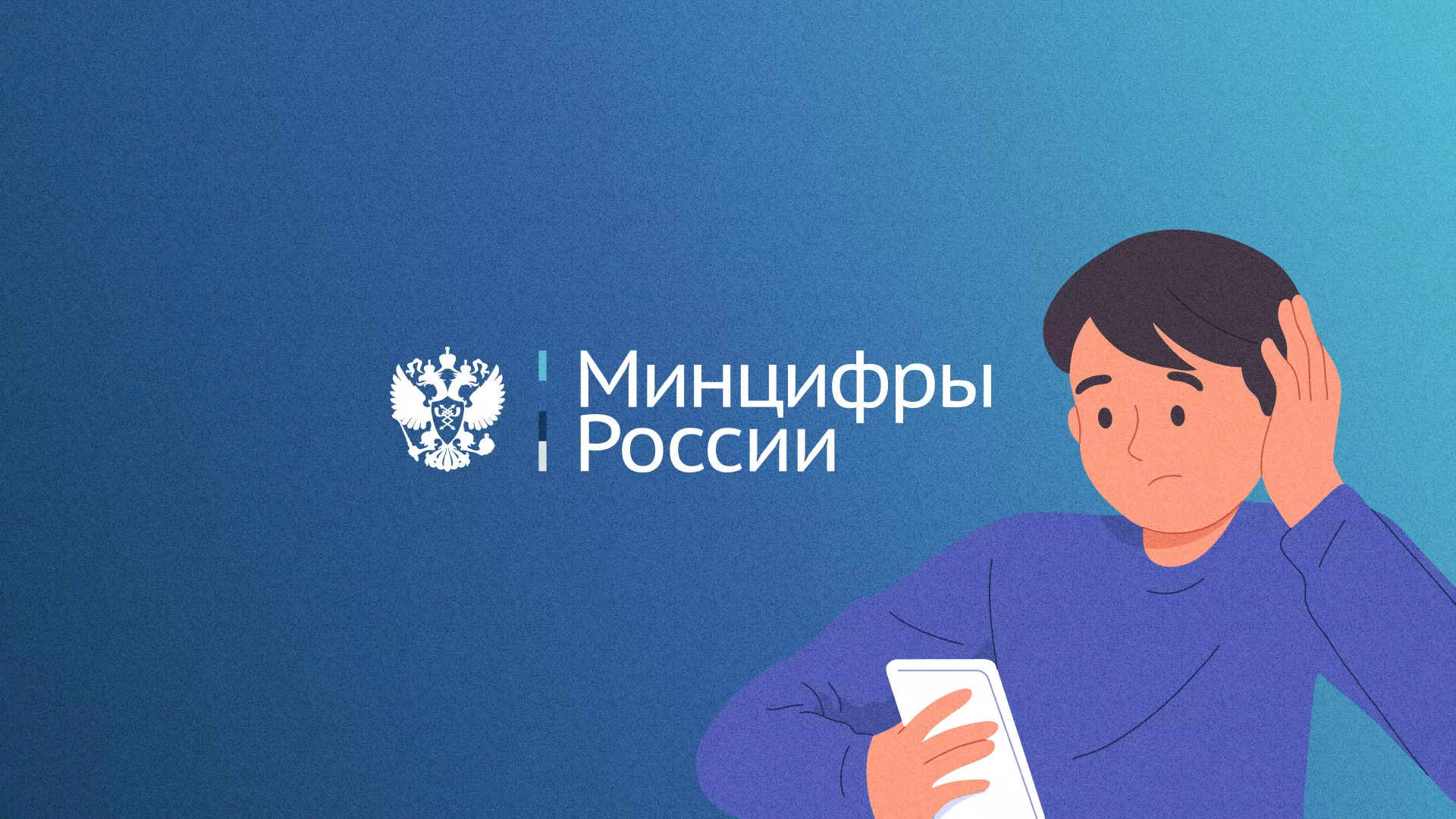 Минцифры и российские сертификаты безопасности SSL для сайтов в Мышкине