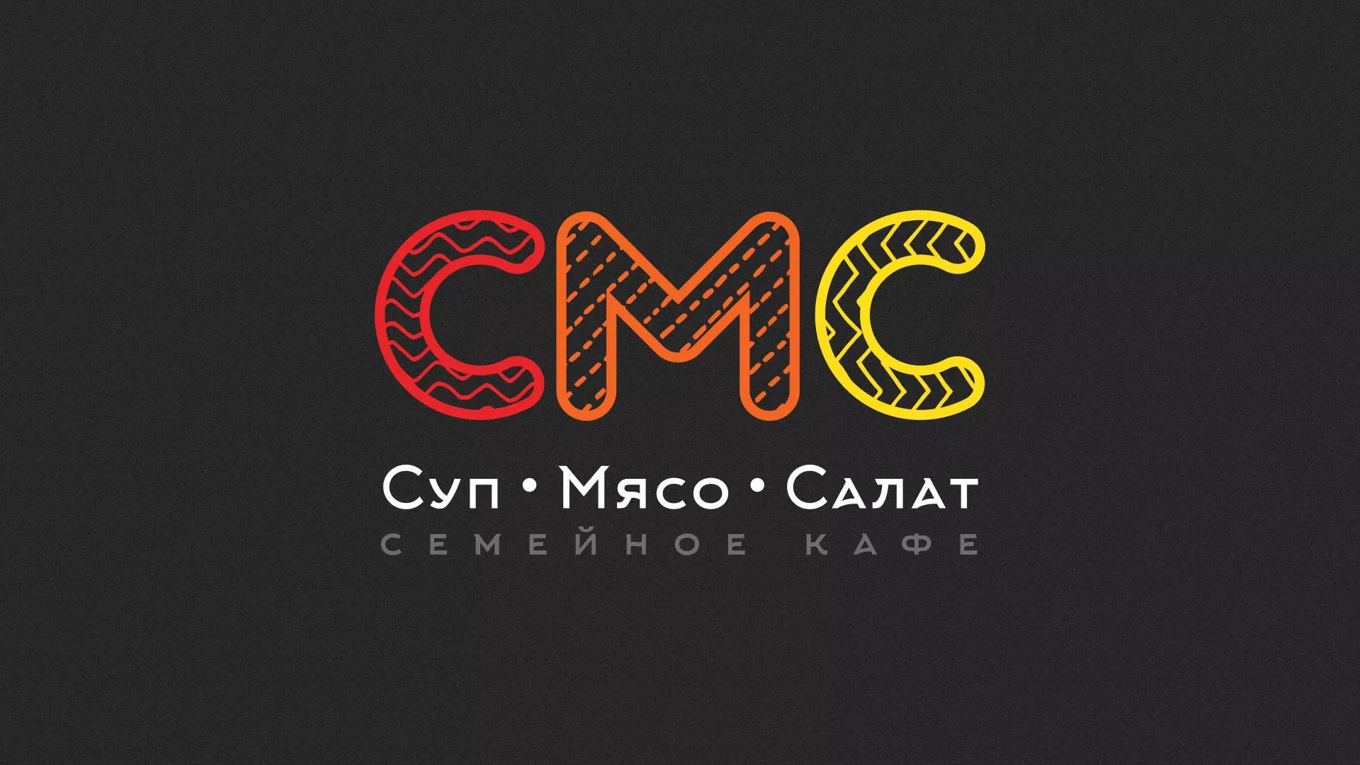 Разработка сайта кафе-столовой «Суп-Мясо-Салат» в Мышкине