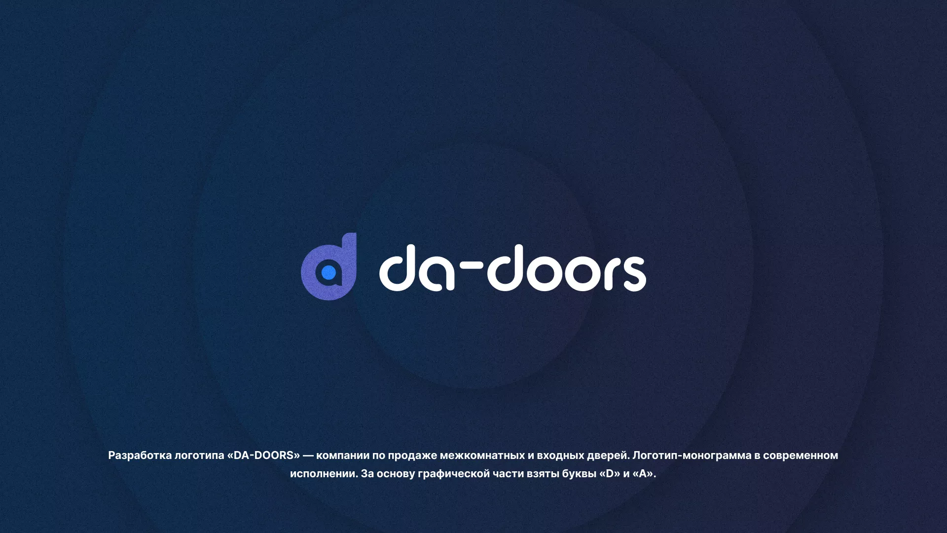 Разработка логотипа компании по продаже дверей в Мышкине